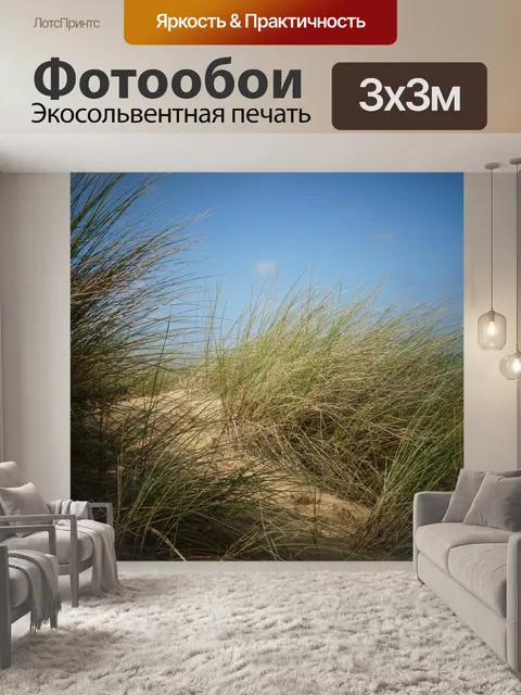Фотообои Пляж