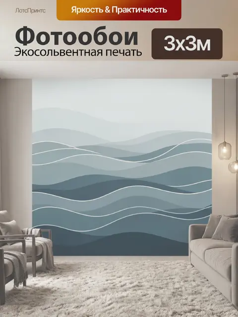 Фотообои Волны океана в пастельных тонах