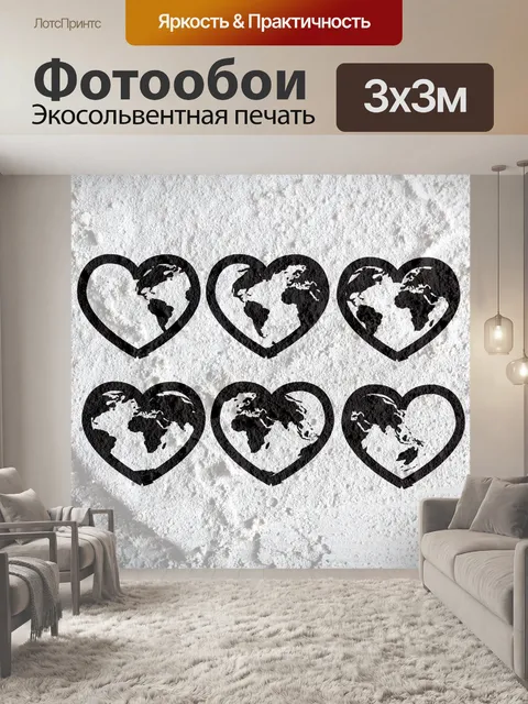Фотообои Идея земного шара на цементной стене