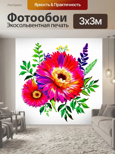 Фотообои цветы в стиле иллюстрация, цветы с элементами абстрактного искусства, создающими уникальный визуальный опыт