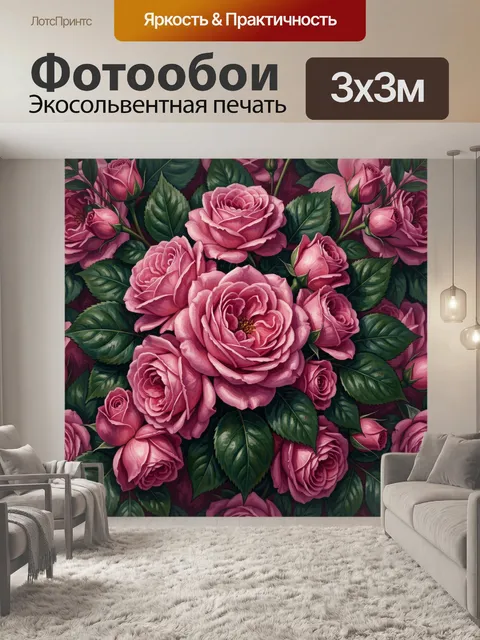 Фотообои Розовые розы среди зелёных листьев