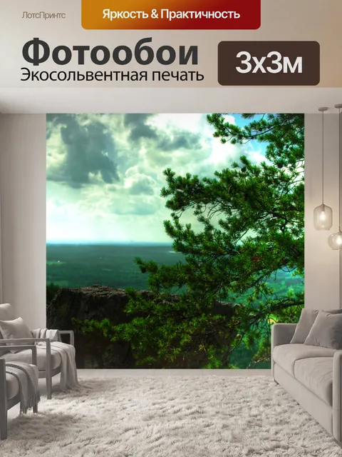 Фотообои Crowders горы
