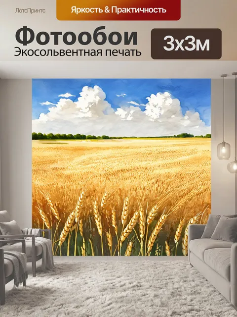 Фотообои пшеничное поле, где легкие облака касаются рельефа земли, создавая ощущение легкости