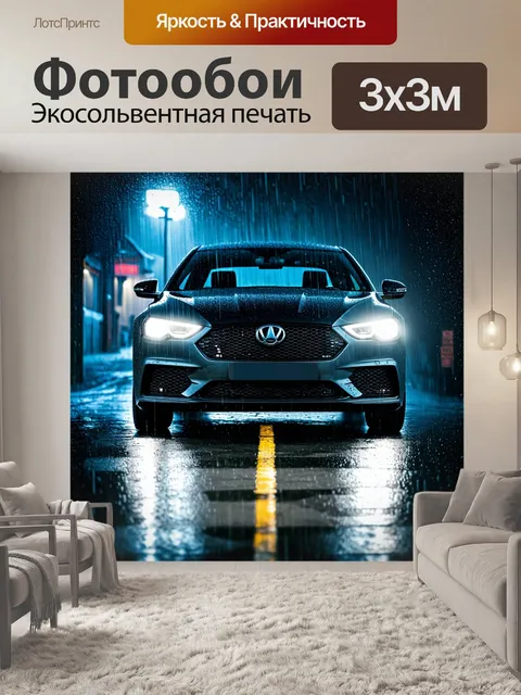 Фотообои машина в стиле нуар, дождливый вечер, падающие капли воды под фарами автомобиля, загадочное настроение