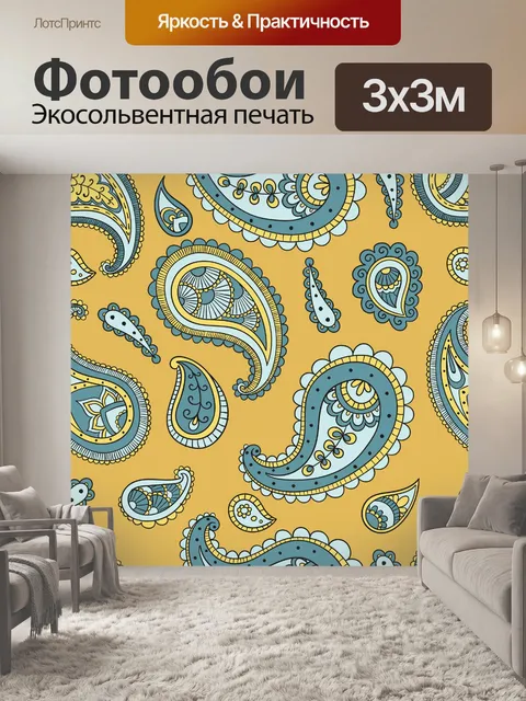 Фотообои Teal Gold с узором пейсли