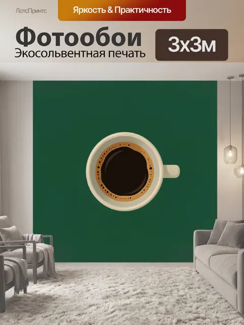 Фотообои Чашка кофе на зелёном фоне