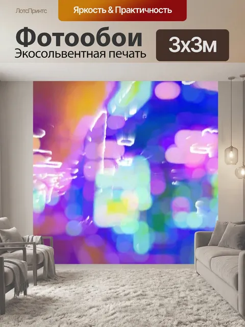 Фотообои Аннотация 58