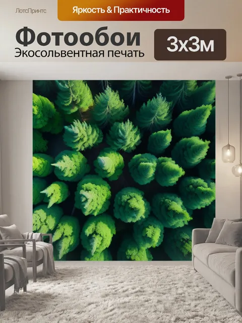 Фотообои зелёный лес с необычными деревьями