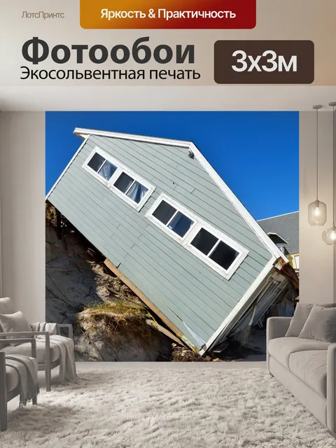 Фотообои Ураганное разрушение Ирмы