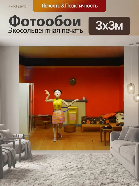 Фотообои Кукольный домик