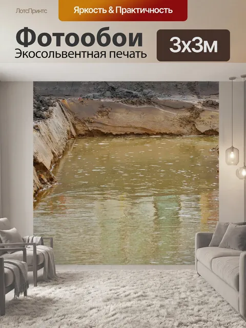 Фотообои Строительная площадка