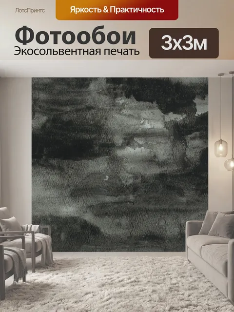 Фотообои Акварель
