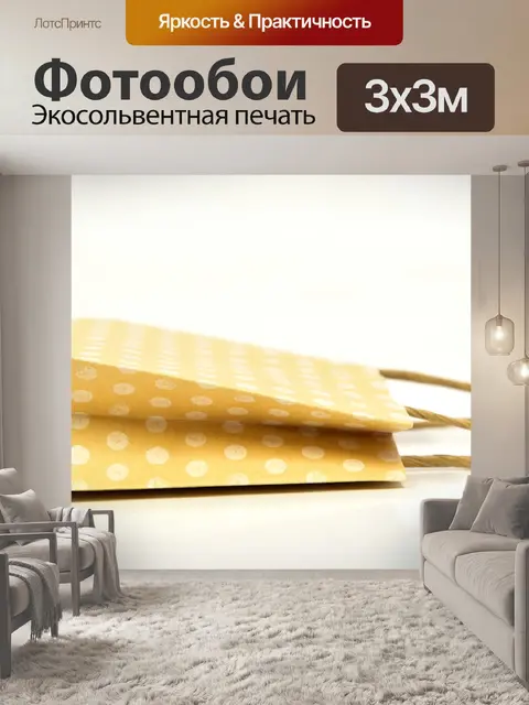 Фотообои Сумка