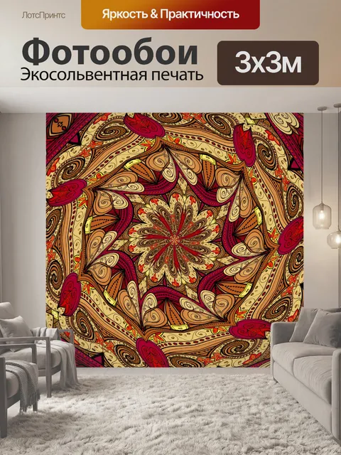 Фотообои Красно-золотая мандала 004