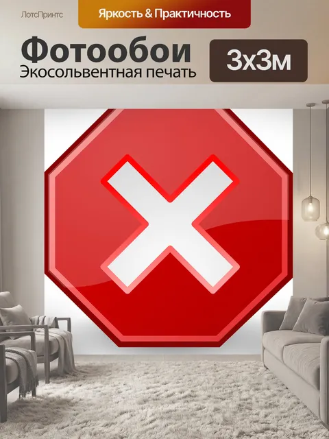 Фотообои Отменить