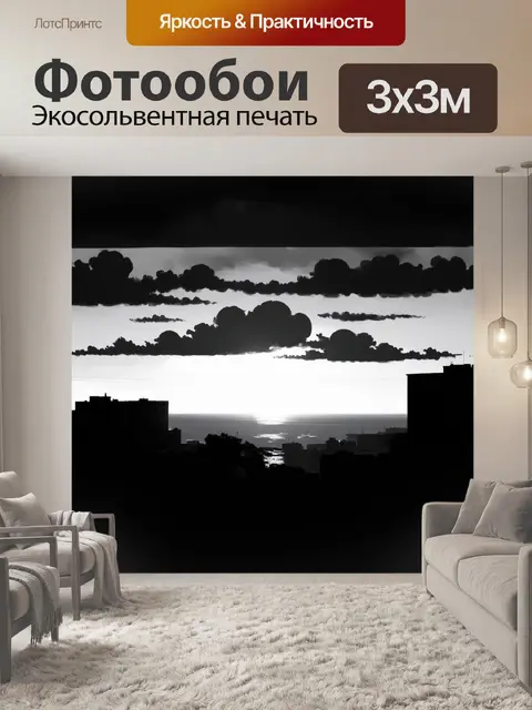 Фотообои закат над гаваной, с силуэтами зданий и облаков