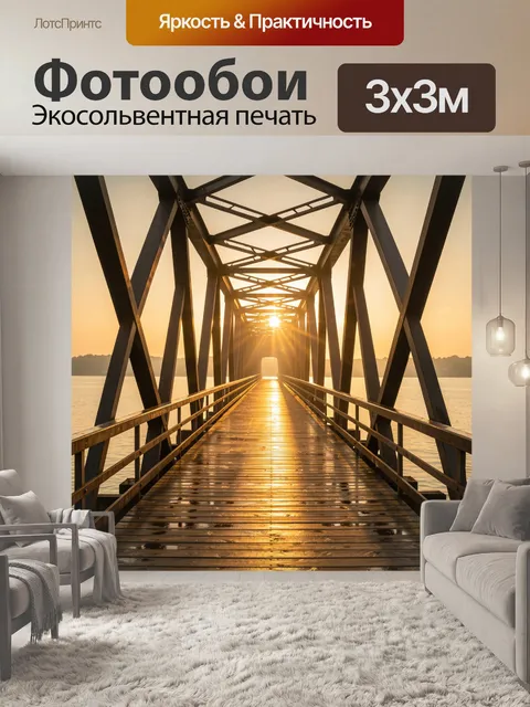 Фотообои Мост на закате над водой