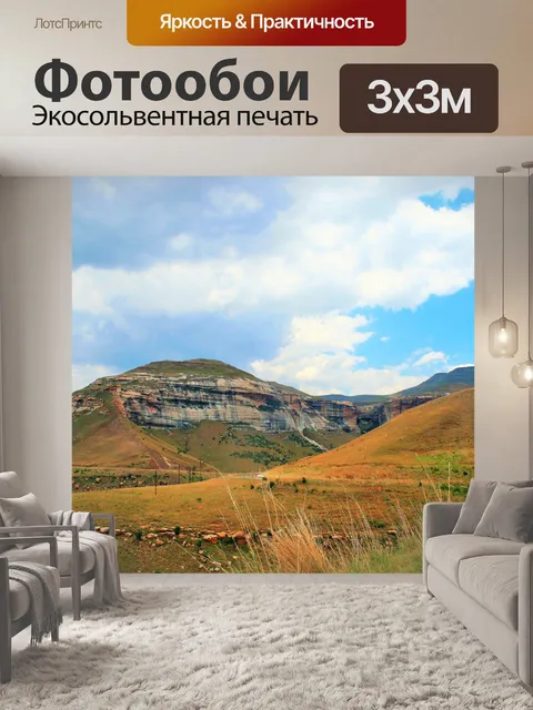 Фотообои округлые горные вершины, золотые ворота