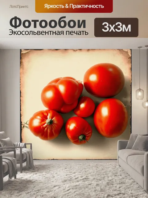 Фотообои яркие красные овощи на фоне, стилизованном под старинные фотографии