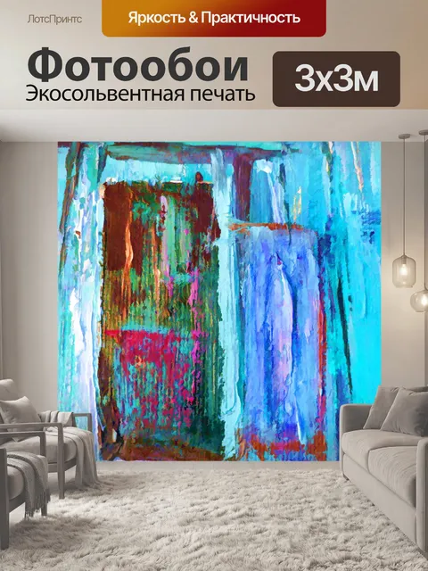 Фотообои Абстрактный масляный фон