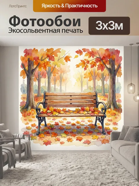 Фотообои Картина в виде цветной яркой акварели
