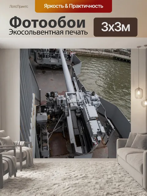 Фотообои Intrepid корабля
