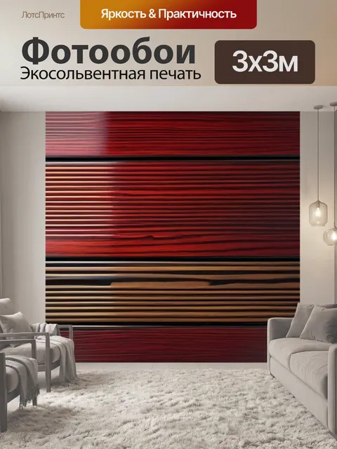 Фотообои эстетика минимализма с лакированной древесиной