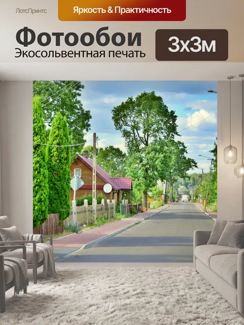 Фотообои Суховоля
