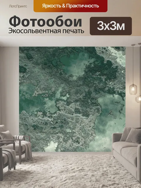 Фотообои Абстракционизм 114