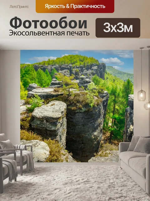 Фотообои горная порода из песчаника