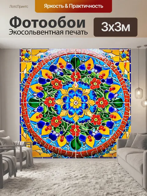 Фотообои плитка, оформленная в стиле традиционного восточного дизайна с яркими орнаментами и узорами