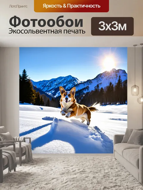 Фотообои зимний пейзаж, захватывающий корги, который весело прыгает по сугробам, оставляя следы на снегу
