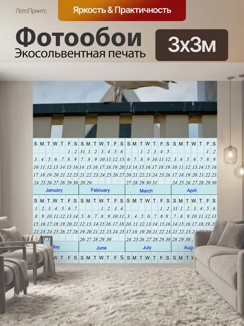 Фотообои Фото Календарь 2016