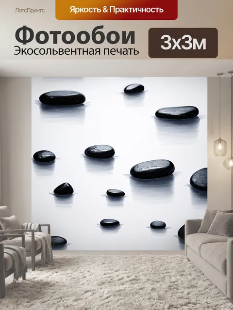 Фотообои абстрактное черно-белое изображение