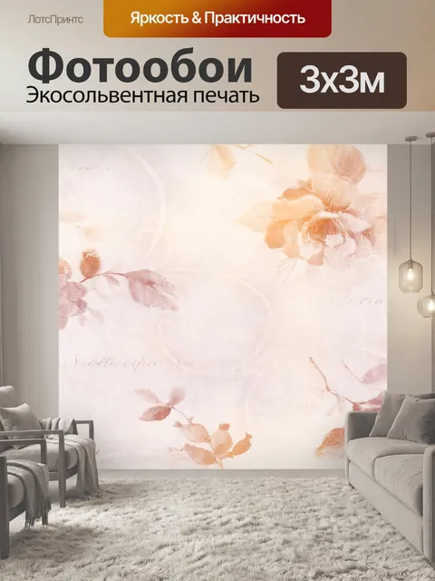 Фотообои Альбом для вырезок