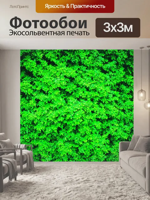 Фотообои зеленые в стиле двухмерная иллюстрация, с выделением популярной городской флоры