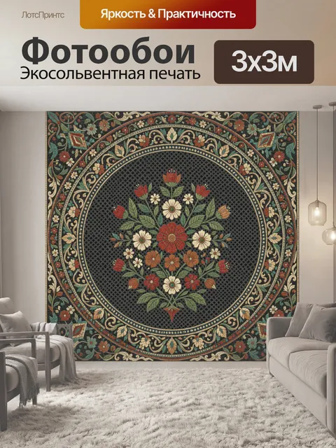 Фотообои Цветочный медальон с орнаментальной каймой