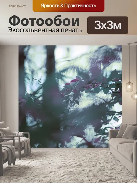 Фотообои Абстрактные Осенние листья