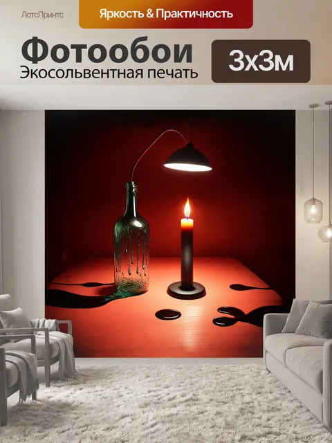 Фотообои сюрреалистическое изображение напольной лампы с melting формами