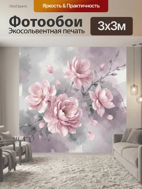 Фотообои Розовые цветы на ветках
