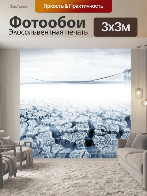 Фотообои Мираж Бруклинский мост