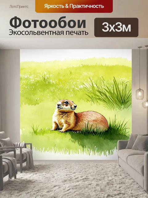 Фотообои дремучая лужайка, освещенная мягким светом, где луговые собачки отдыхают на зелёной траве, нежась под солнцем