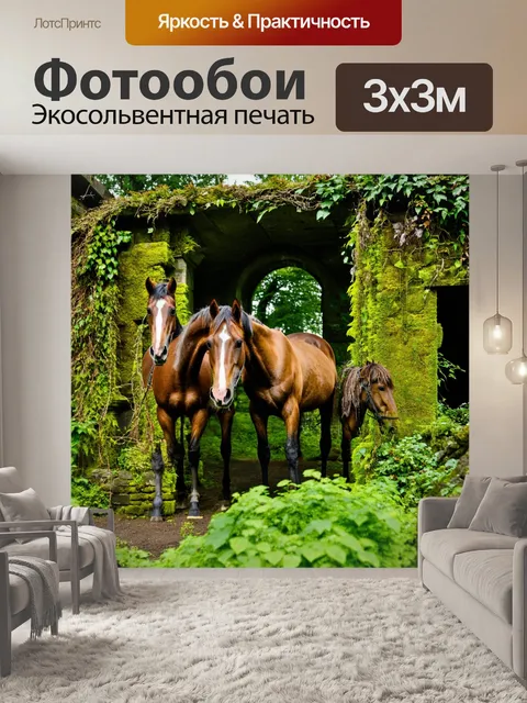 Фотообои лошади, исследующие старые развалины, которые покрыты мхом и лианами