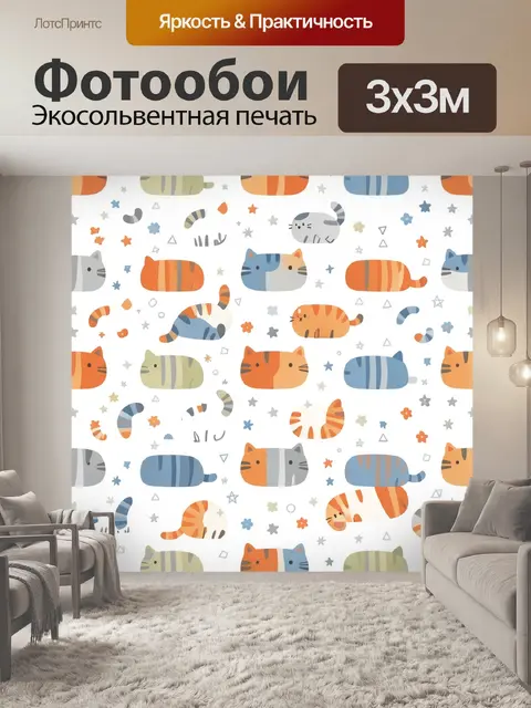 Фотообои Разноцветные коты и хвостики