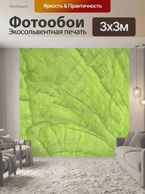 Фотообои Фон текстура сплошной зеленый