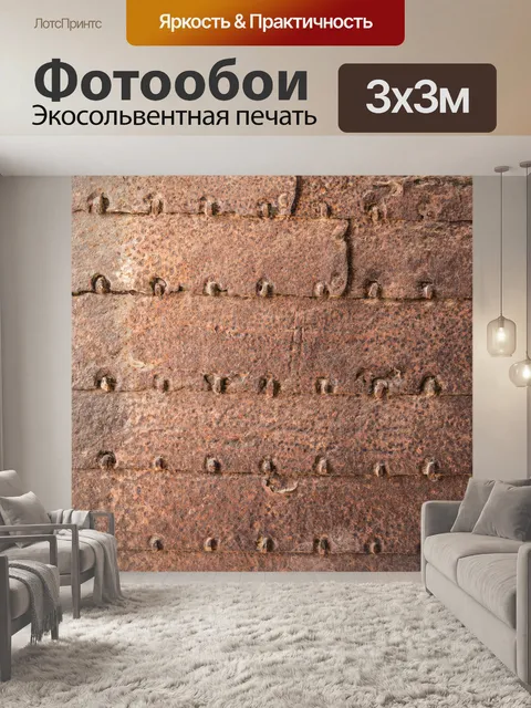 Фотообои ржавый металлический фон
