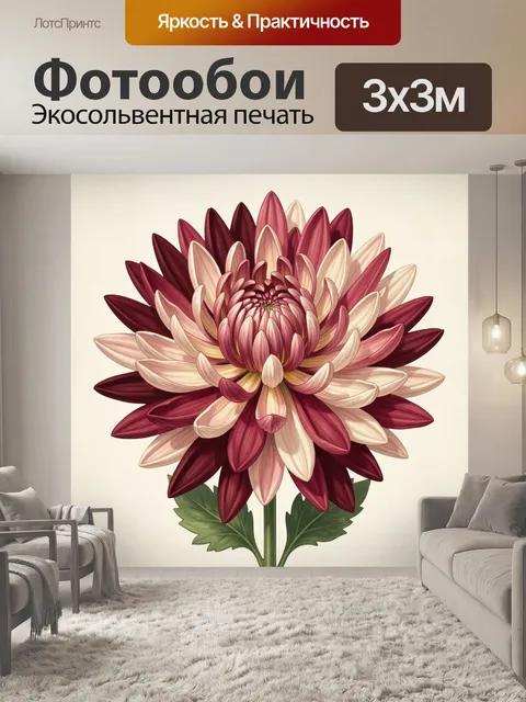 Фотообои Цветок в бордово-розовых тонах