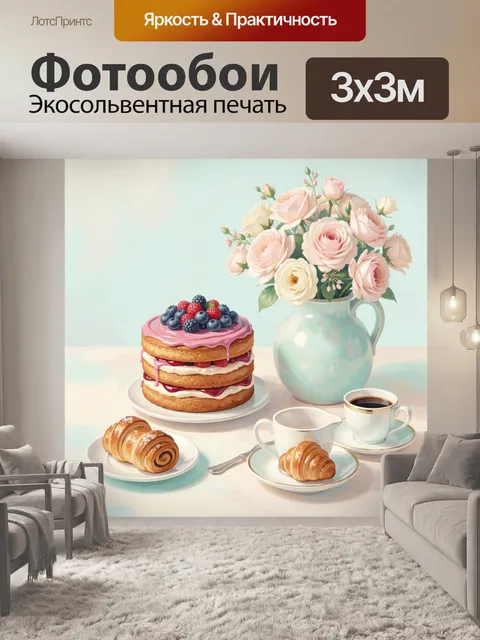 Фотообои Десертный натюрморт с розами
