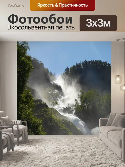 Фотообои Водопад