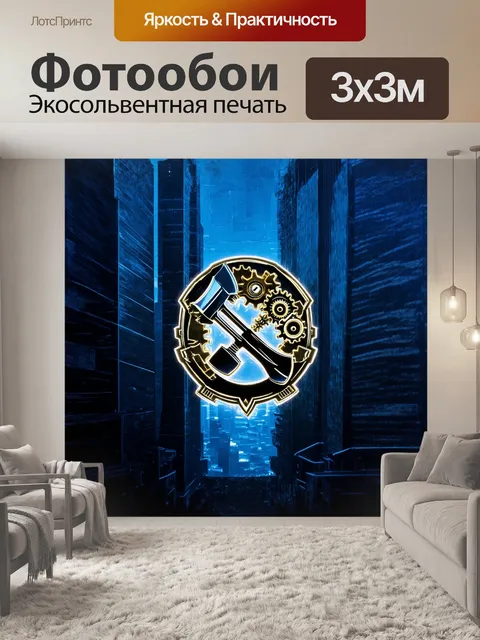 Фотообои серп и молот изображены на фоне небоскребов мегаполиса, выполненные в стиле графичный иллюстрации
